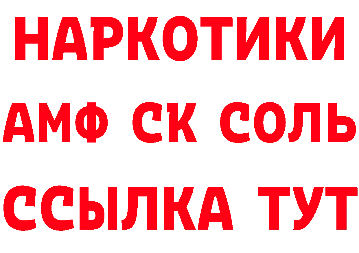 Бутират Butirat как зайти дарк нет кракен Калач